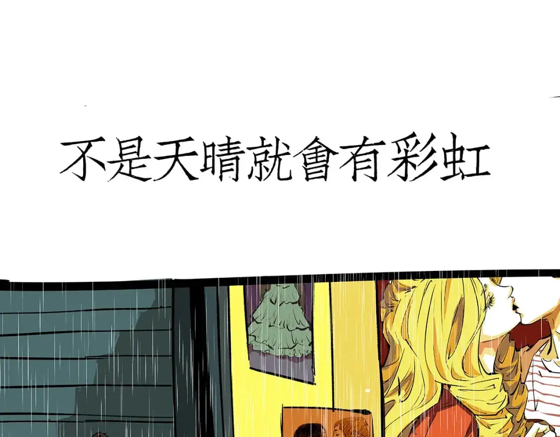 第99话 美好时代538