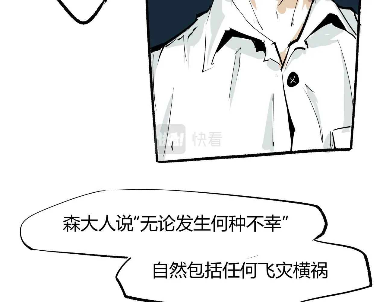 第93话 不依不饶59