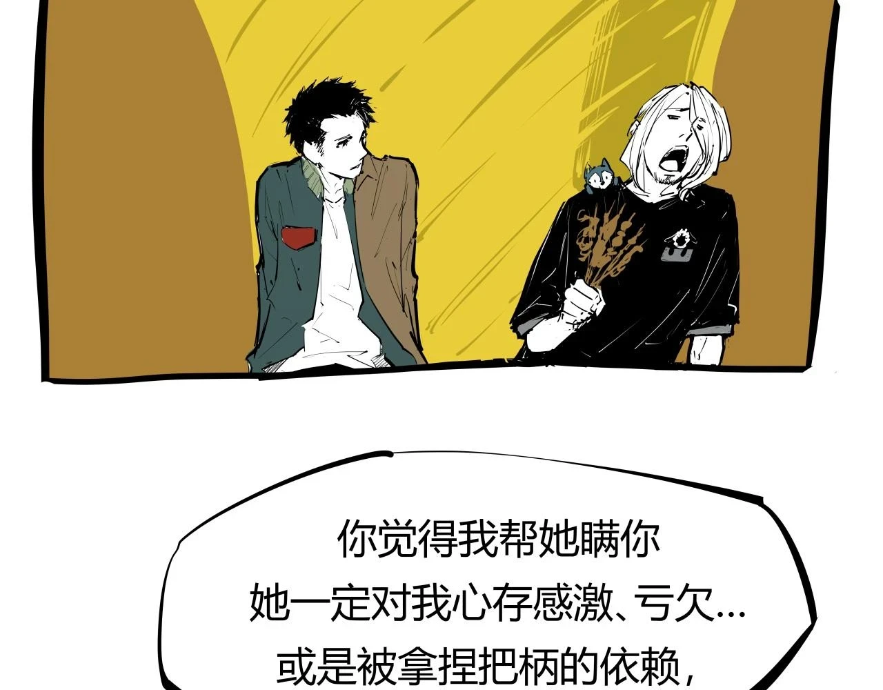 第88话（下）世上始终你好137