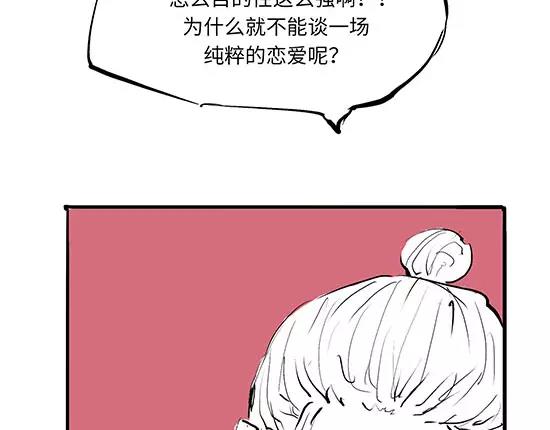 第10话 错误的时间对的人170
