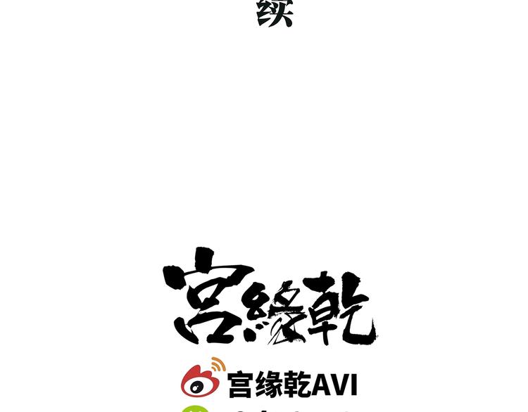 第57话 婚姻坟墓251