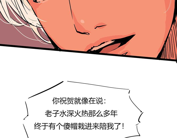 第57话 婚姻坟墓105