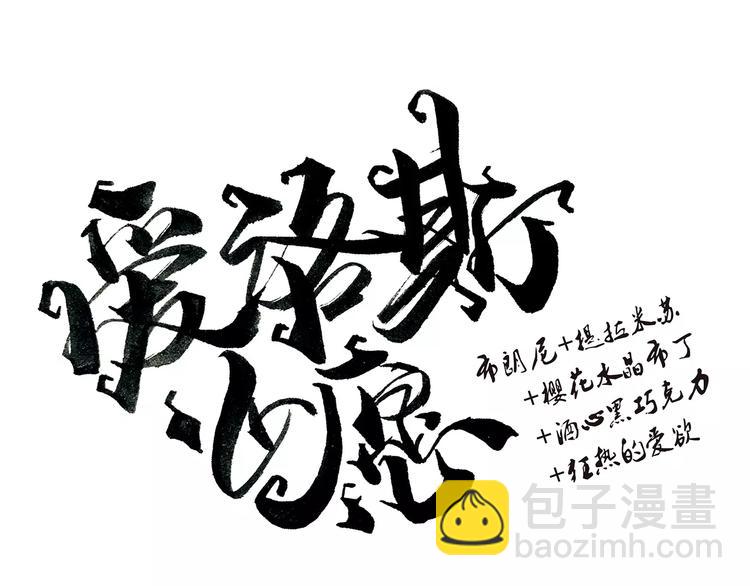 第34话 鸳鸯本是伪情种32