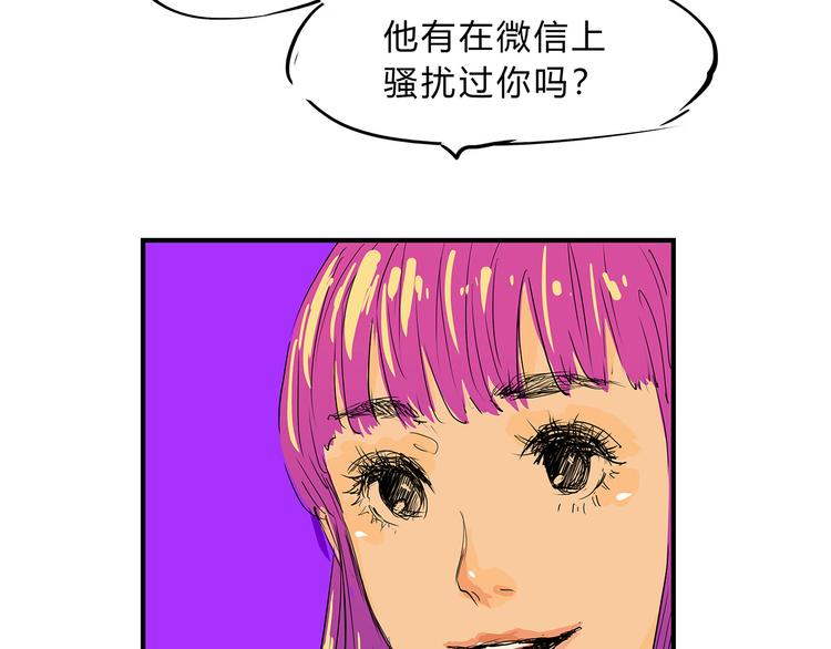 第67话 异性之间有纯友谊？160