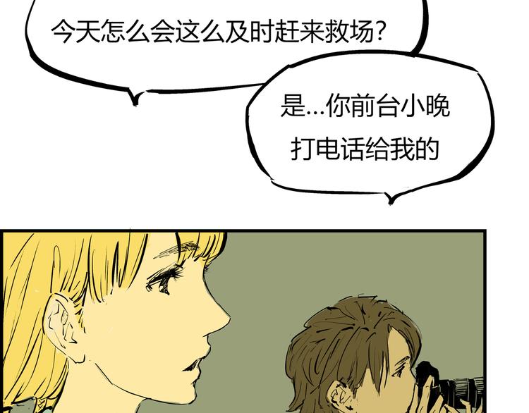 第69话 只是朋友167