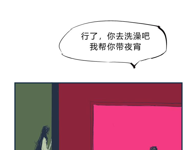 第44话 爱情拼图249