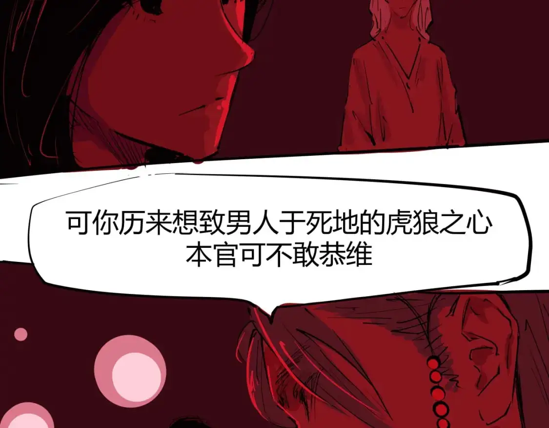 第98话 佛口蛇心62
