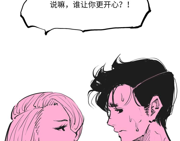 第7话 出轨58