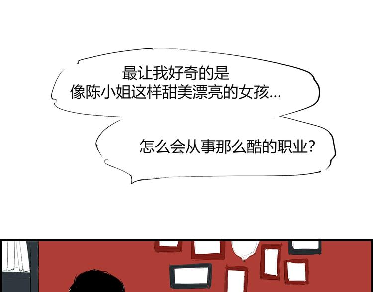 第54话 酝酿：我想娶她29