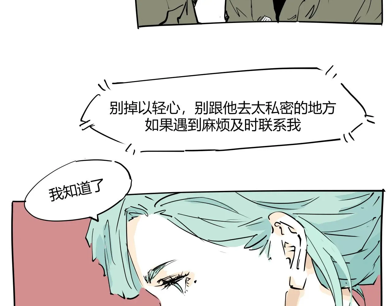 第104话 东奔西走222