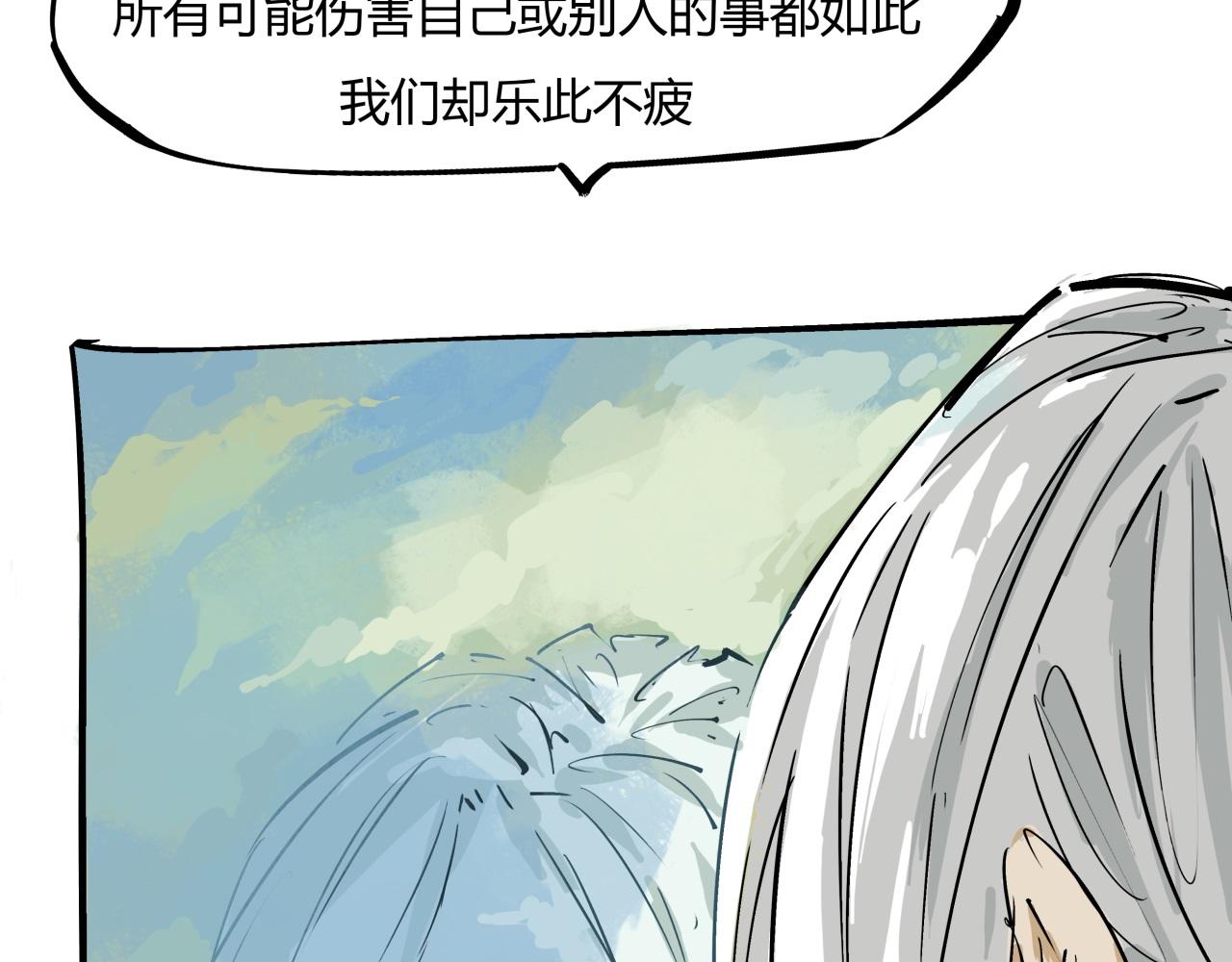 第85话  静观其变70