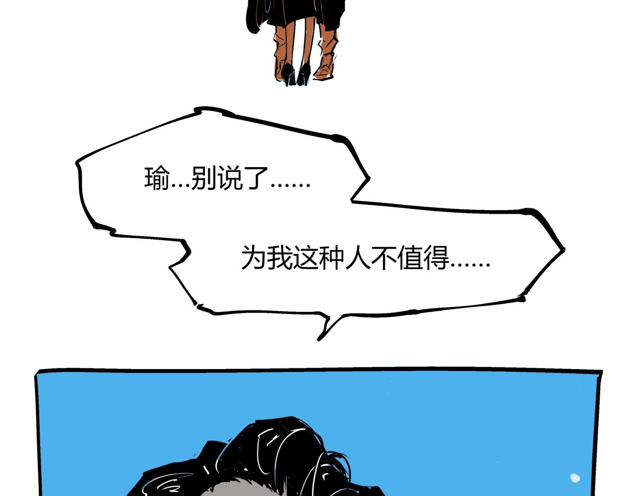 第83话 鬼迷心窍139