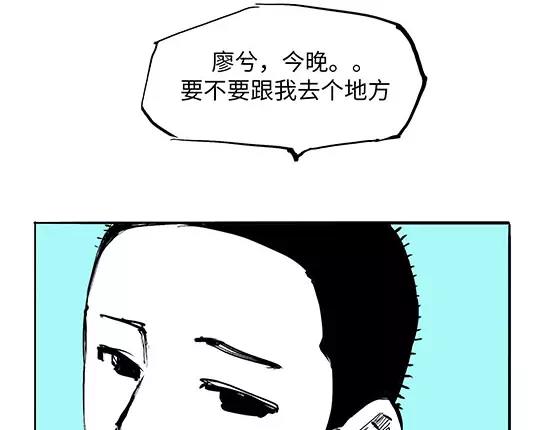 第8话 男友被闺蜜抢走？206