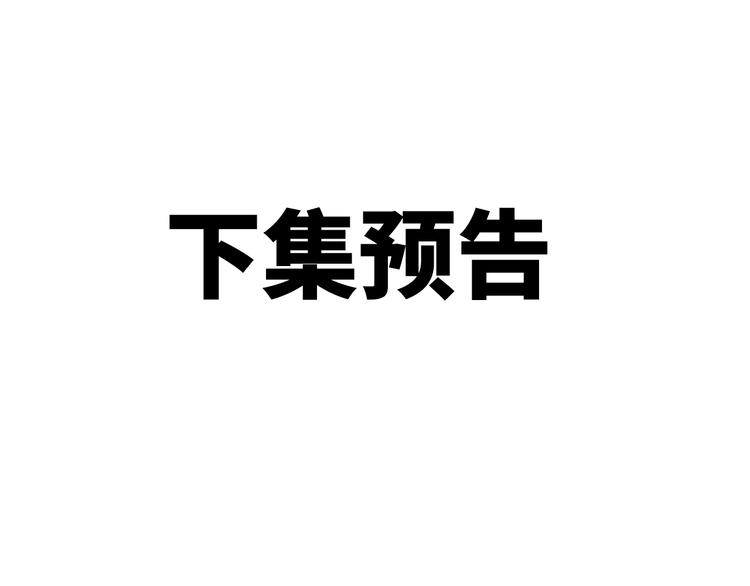 第63话  遥不可及的梦190