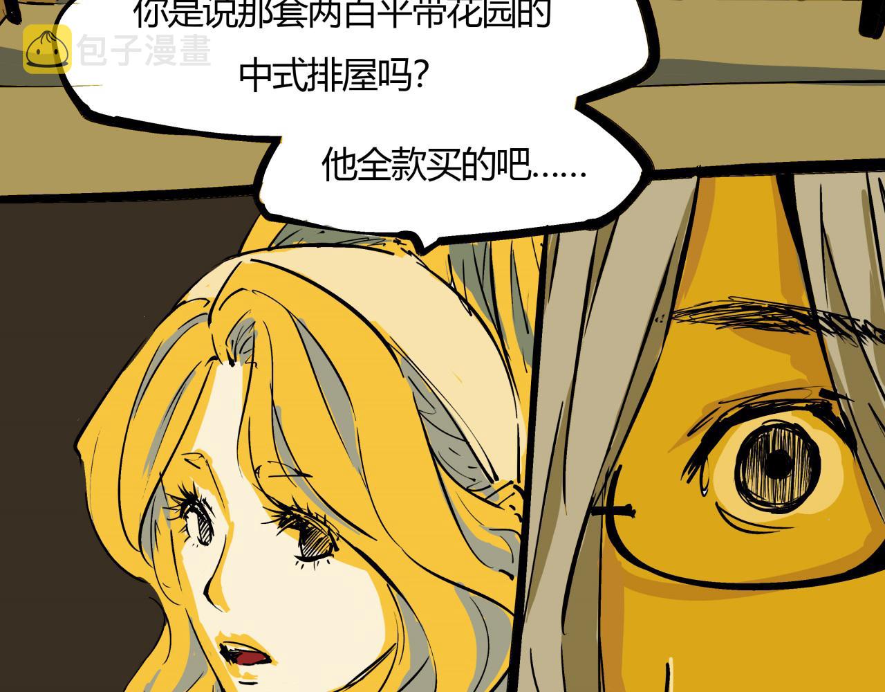 第81话 失期良缘76