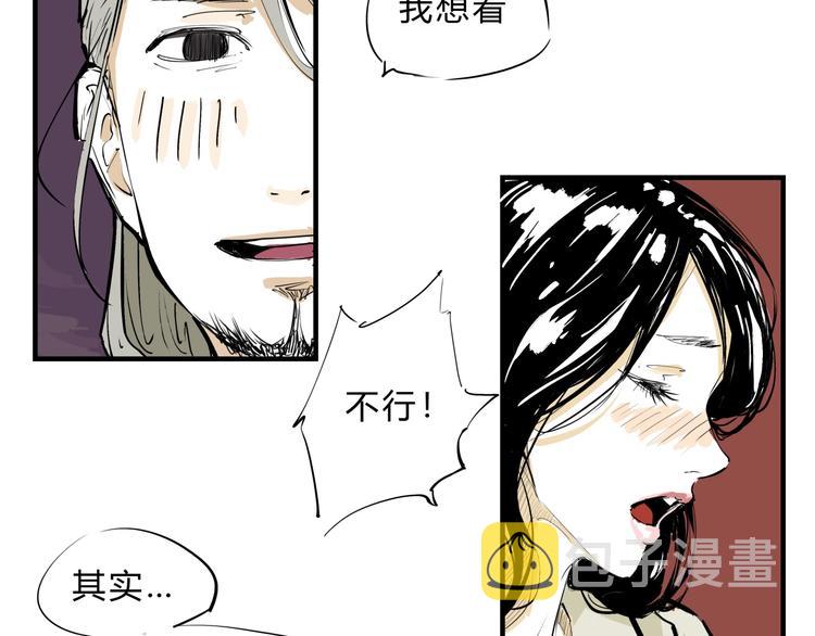 第68话 茶话会44