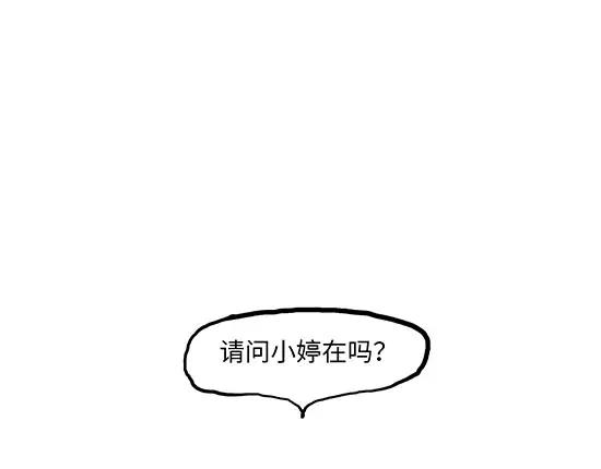 第1话 鉴情师69