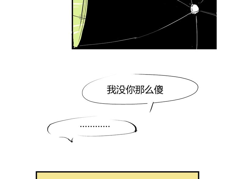 第54话 酝酿：我想娶她102
