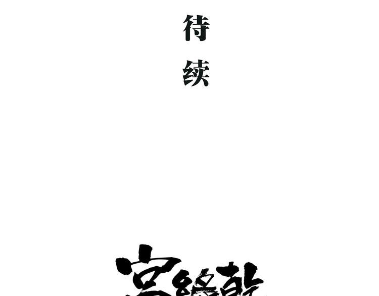 第50话 夜会175