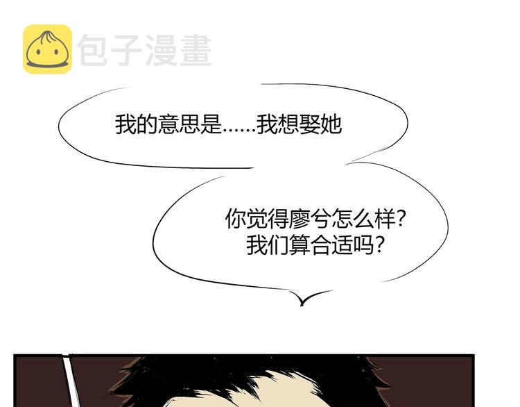 第54话 酝酿：我想娶她170