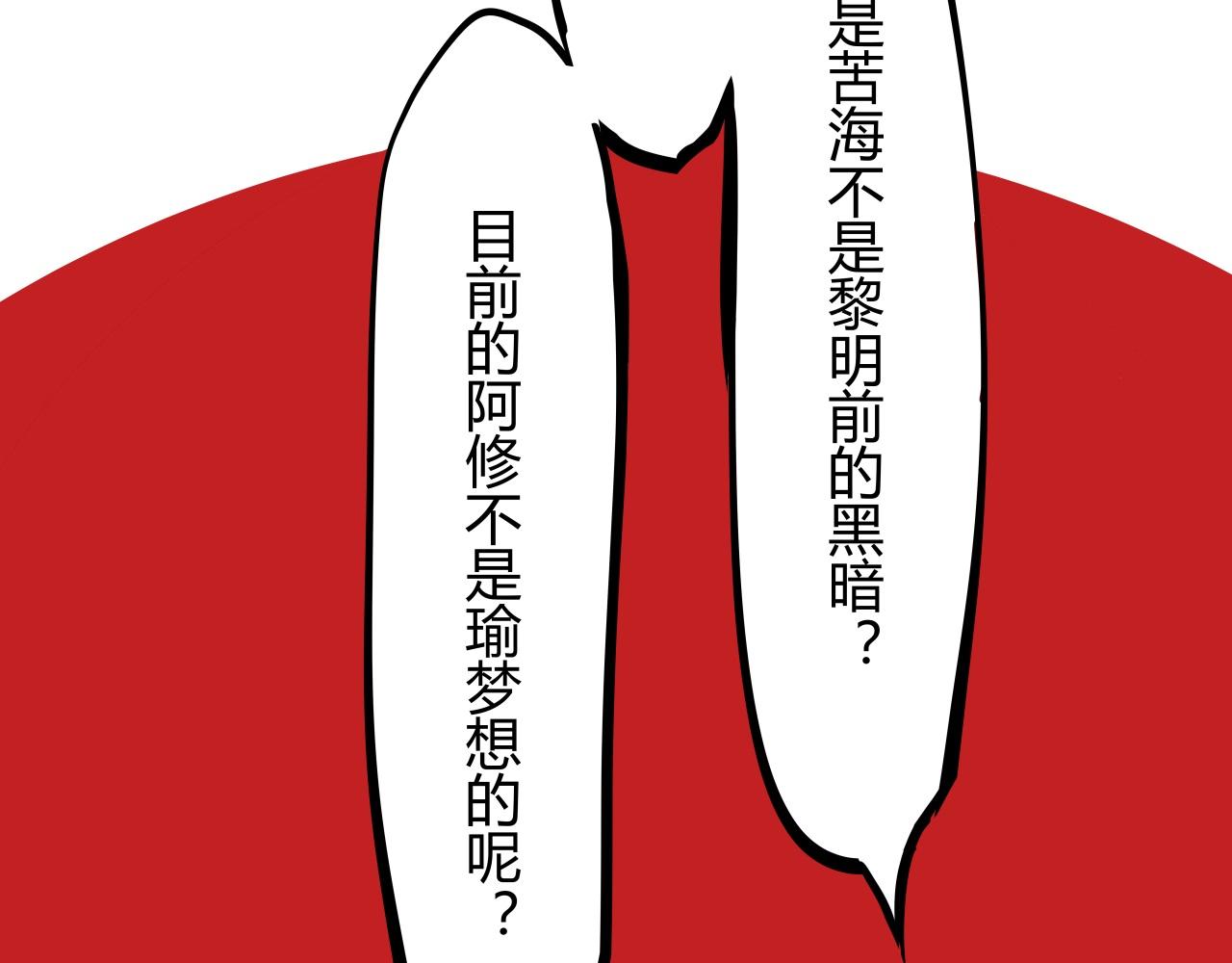 第88话（上）选择58