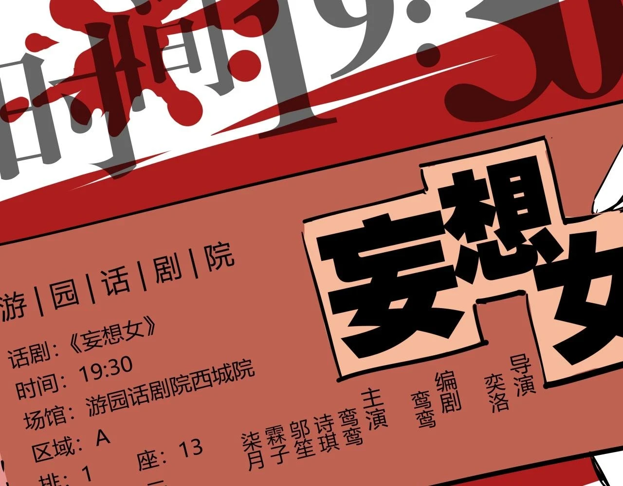 第88话（下）世上始终你好94