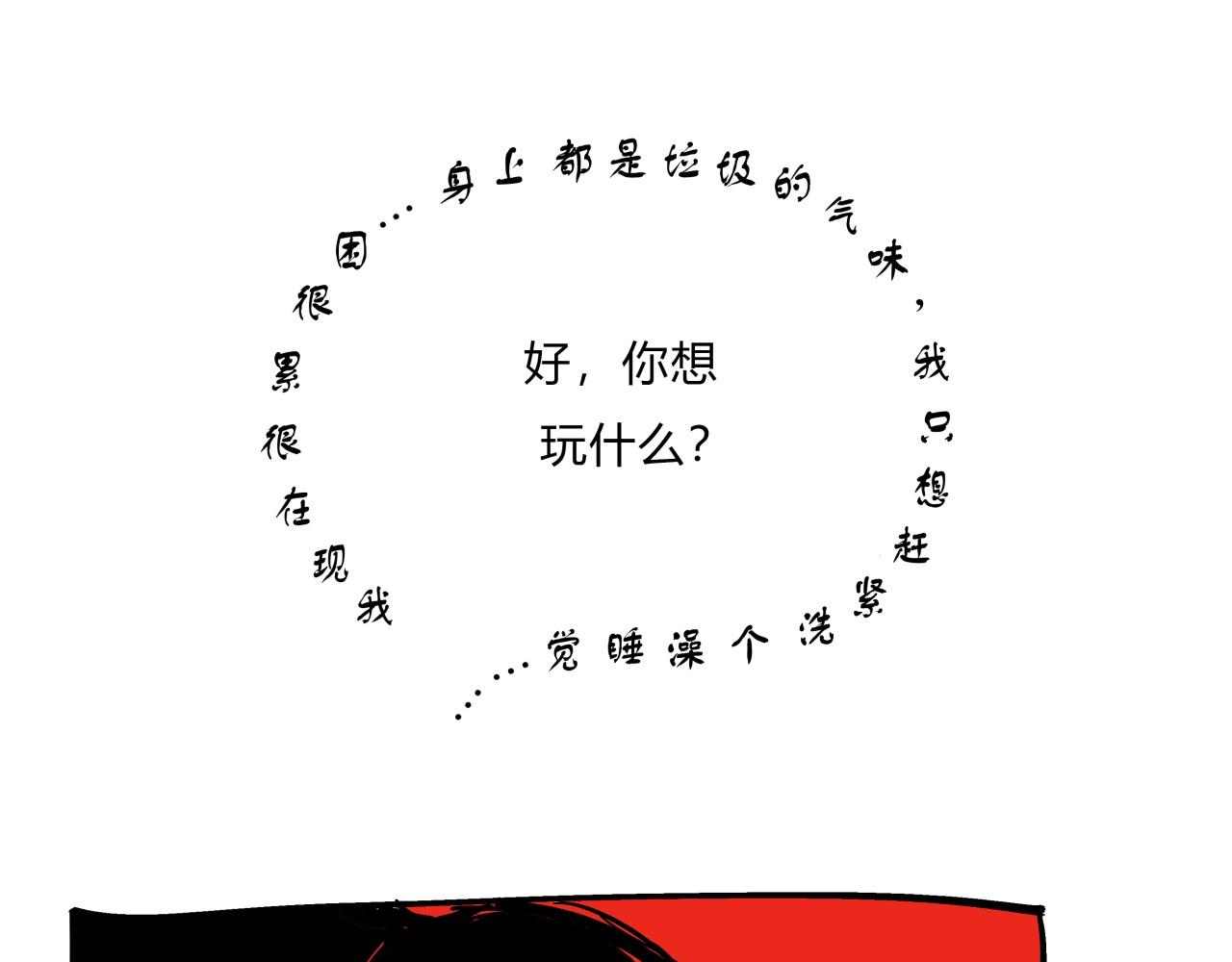 第77话 狭路相逢47