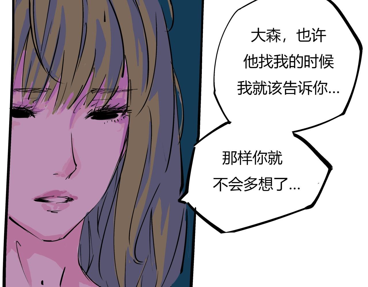 第82话 一念之差33