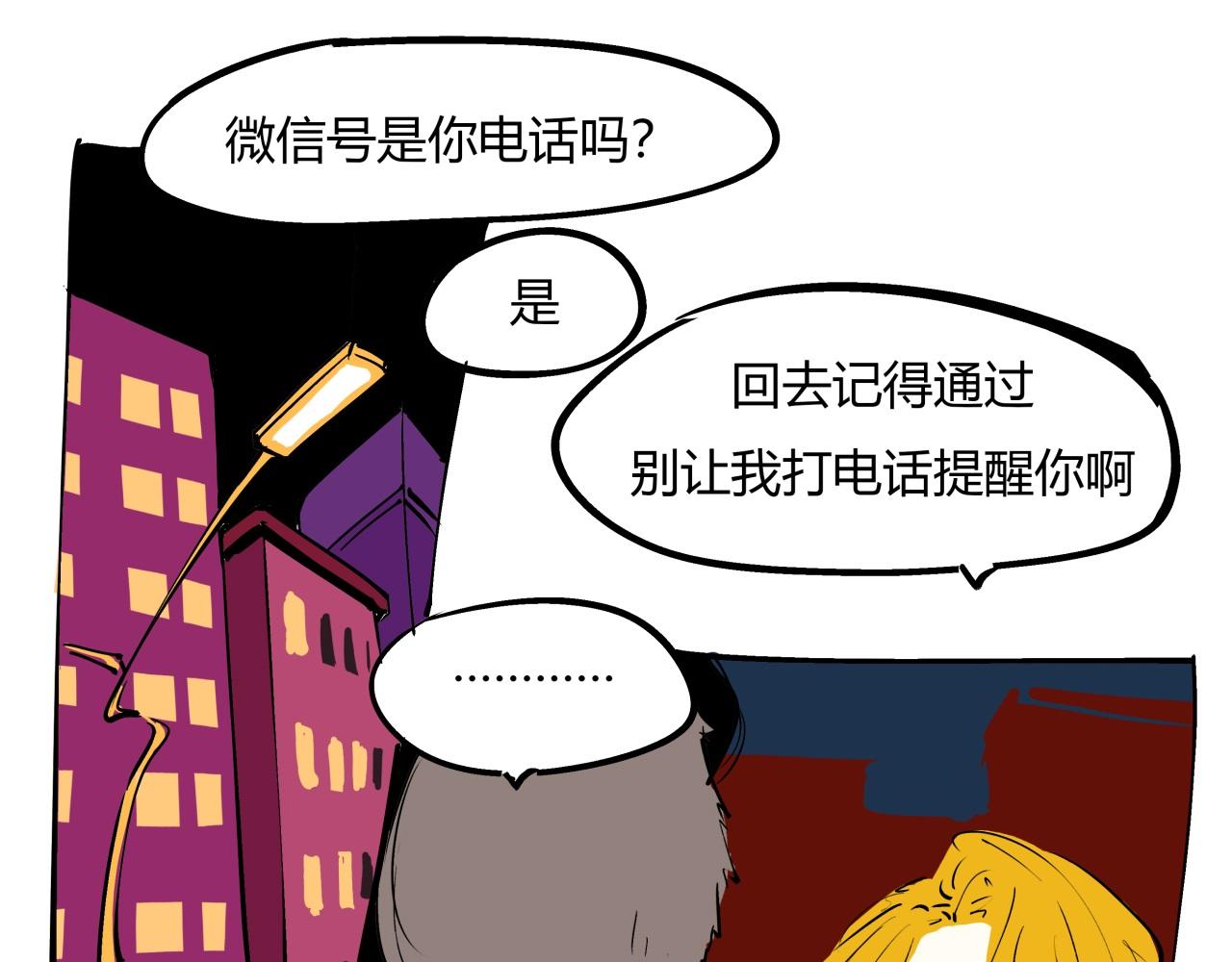 第78话 Need Me195