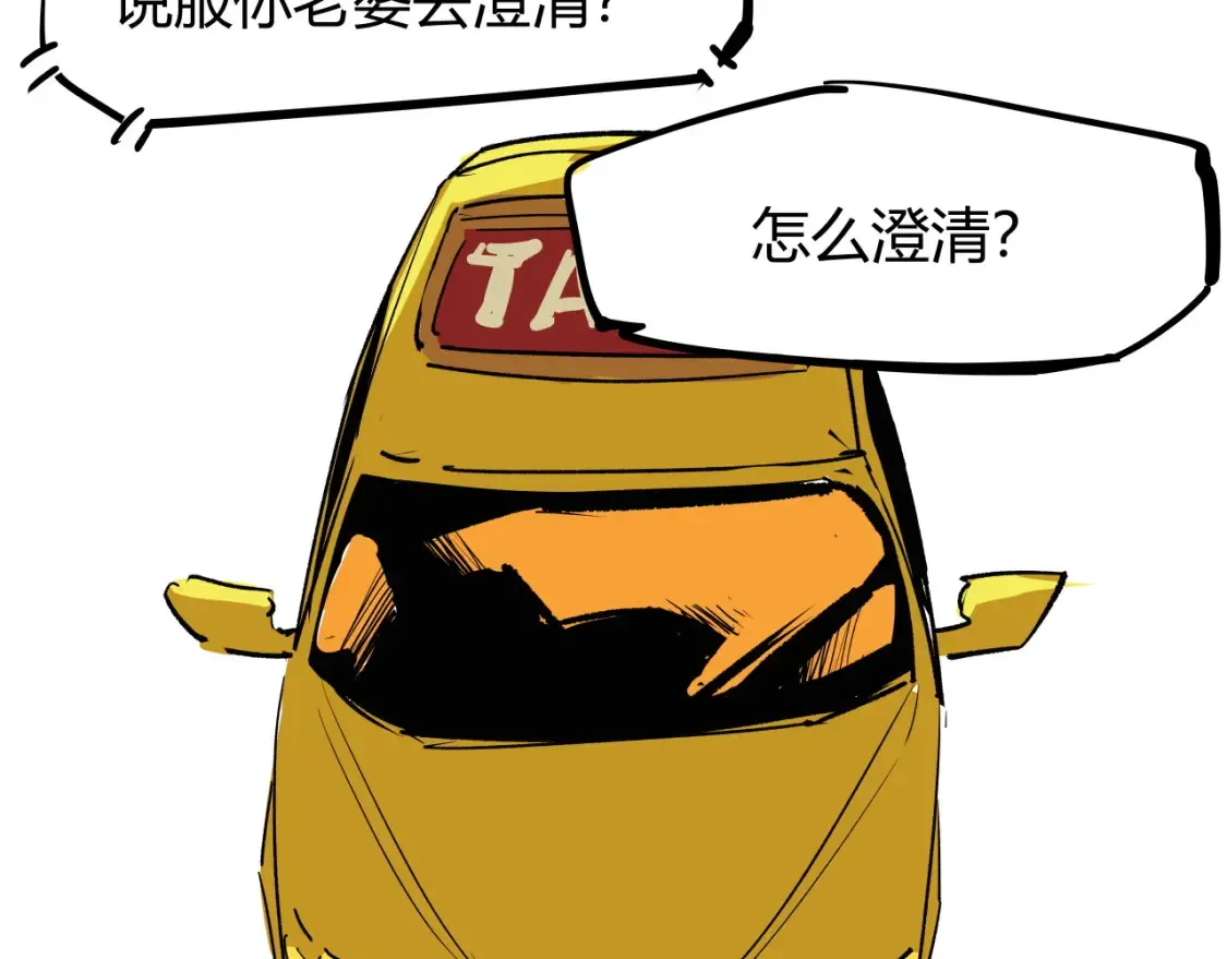 第100话 一言难尽230