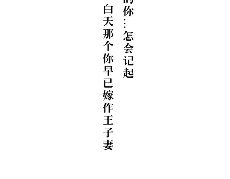 第29话 明知故爱195