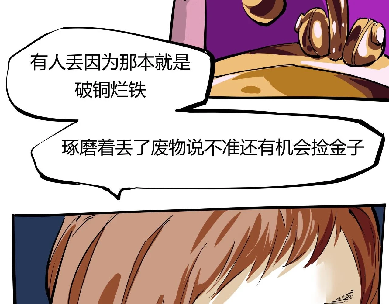 第88话（下）世上始终你好33