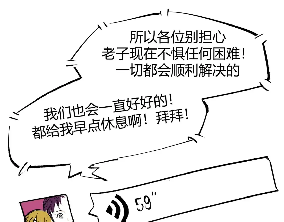 第100话 一言难尽370