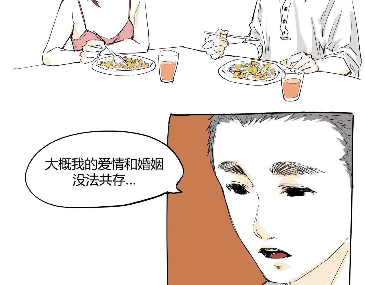 第104话 东奔西走66