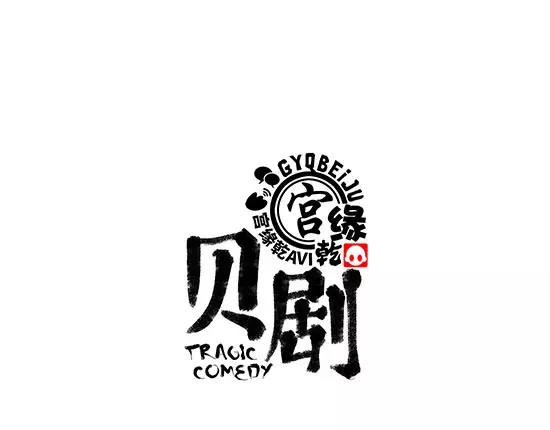 第8话 男友被闺蜜抢走？0