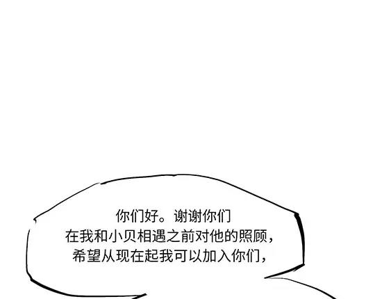 第10话 错误的时间对的人8