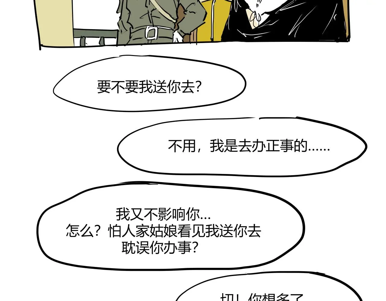 第104话 东奔西走299