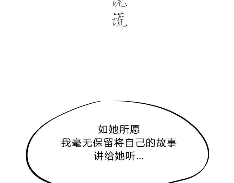 第70话 自白96