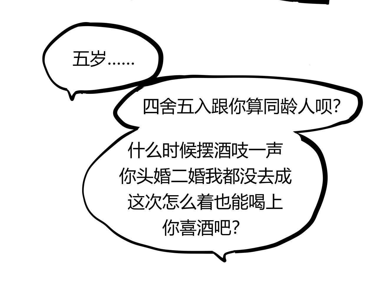 第86话 爱久见人心50
