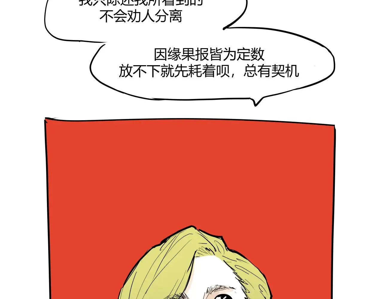 第104话 东奔西走274