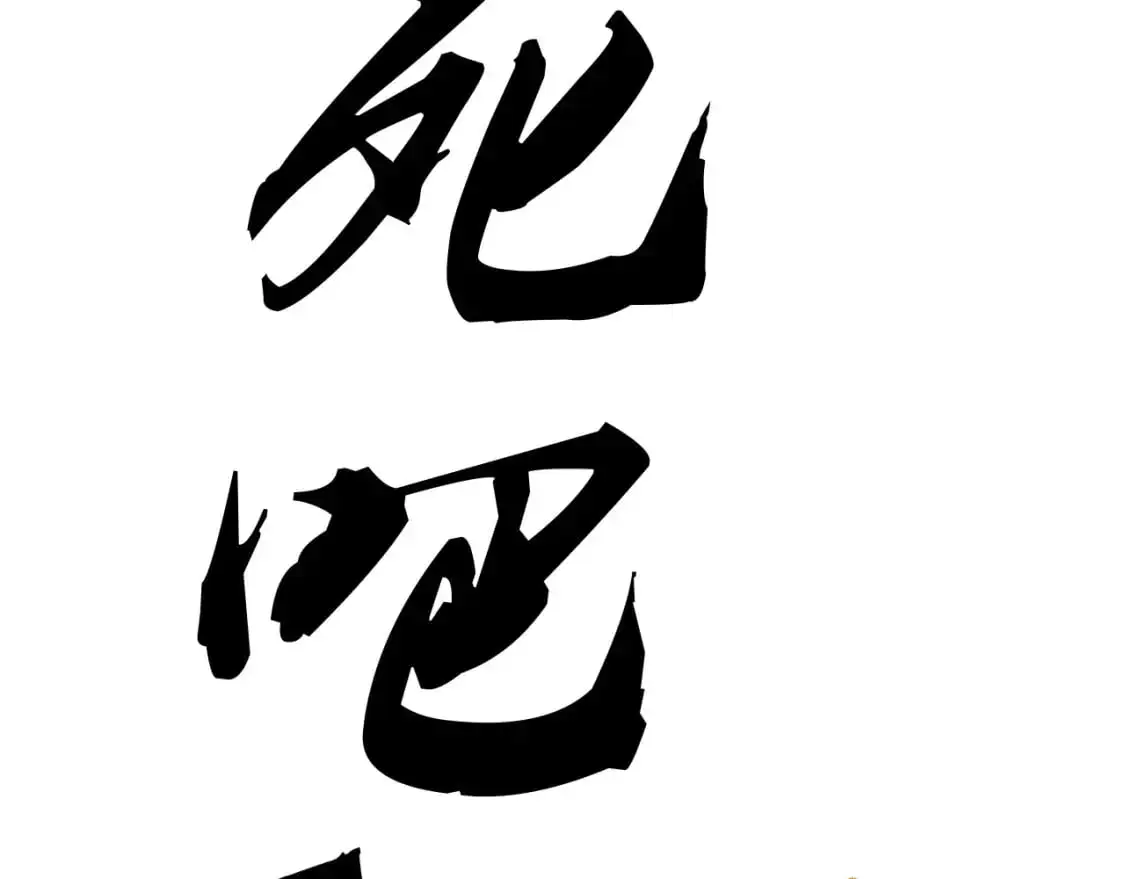第99话 美好时代326