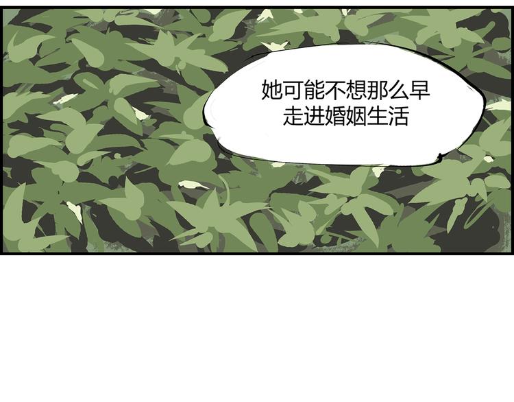 第54话 酝酿：我想娶她183