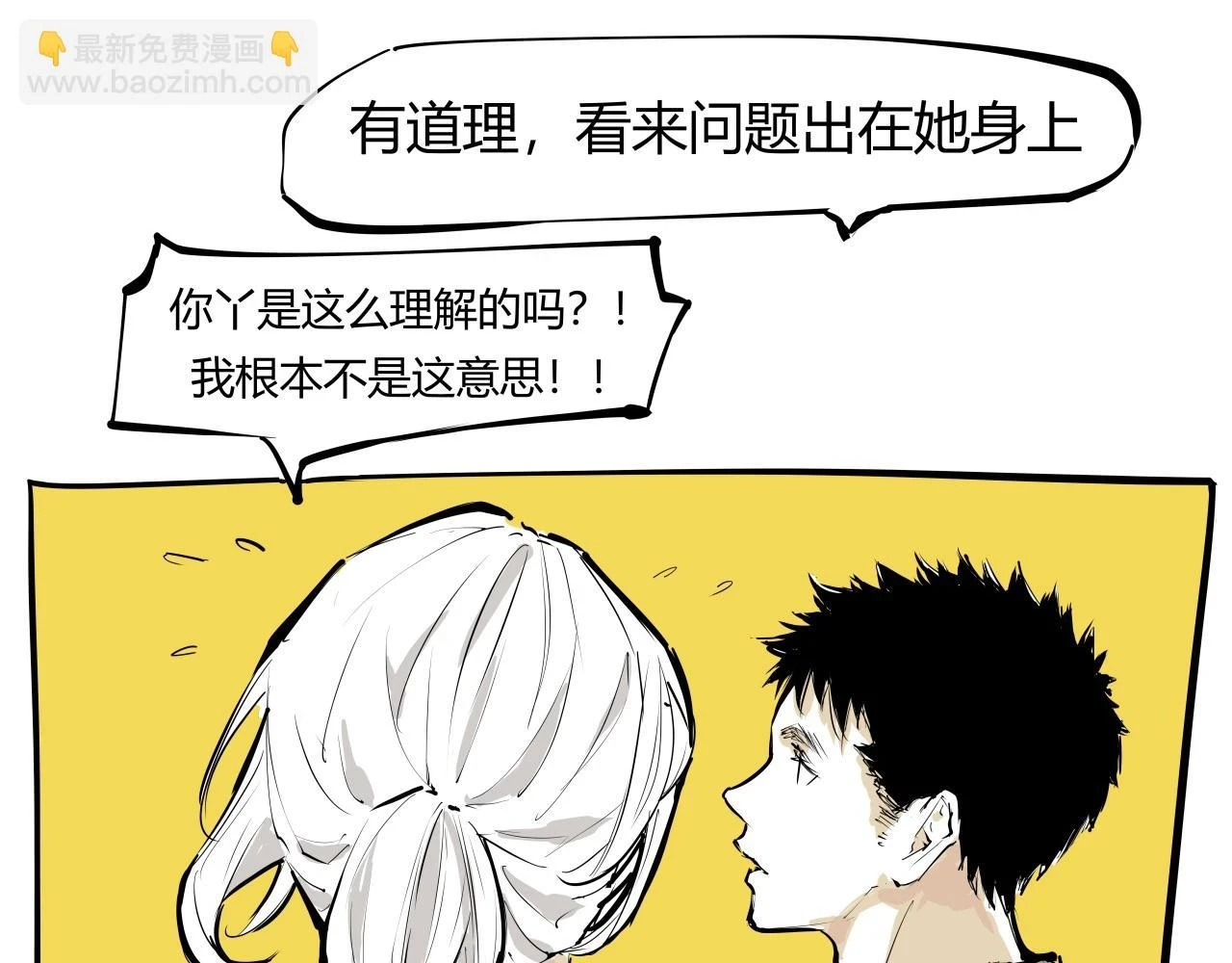 第88话（下）世上始终你好148