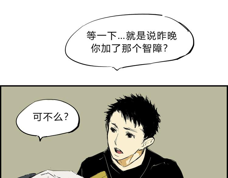 第67话 异性之间有纯友谊？155