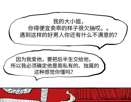 第6话 艳遇考验139