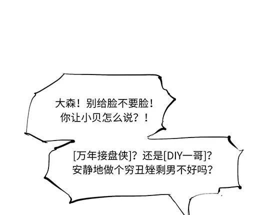 第10话 错误的时间对的人70