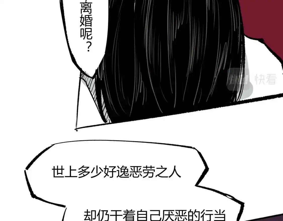 第91话 开庭80