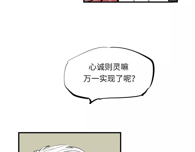 第34话 鸳鸯本是伪情种45
