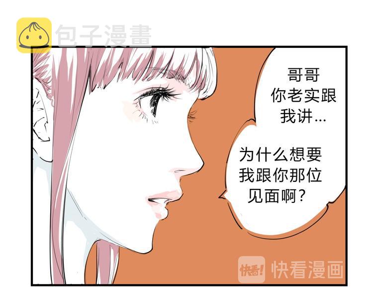 第67话 异性之间有纯友谊？71