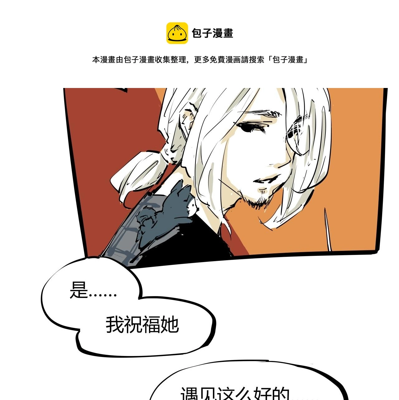 第87话 别来无恙196